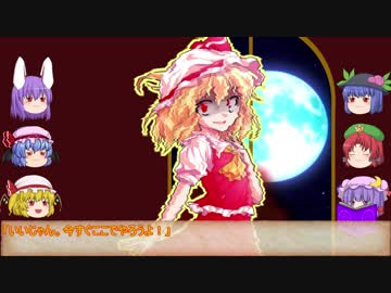 【ゆっくりTRPG】初心者フランの十五夜狂宴 其の三【シノビガミ】
