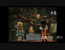 いつか帰る場所をさがす旅　#6【ファイナルファンタジーⅨ】