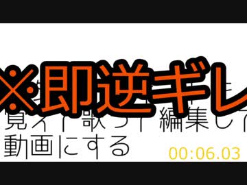 ビタースウィートを1時間30分で覚えて歌って編集して動画にした結果