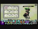 【スプラトゥーン2】洗濯機でウデマエXになりたい!! そうだ、強い人に聞こう!! (KEeeNのガチマッチ大修行#2、エリアS+2帯)