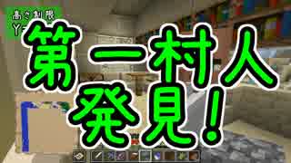 【Minecraft】きざはしるかのハードコア高さ縛り 第69話【ゆっくり実況】