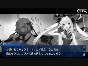 Fate/Grand Orderを実況プレイ クリスマス2018編 part7