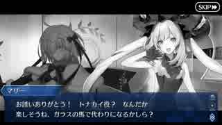 Fate/Grand Orderを実況プレイ クリスマス2018編 part7