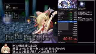 テンドーブレードRTA 1:23:46 part2