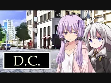 D.C.　Episodio 2【VOICEROID劇場】