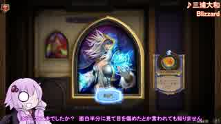 【Hearthstone】結月ゆかり、ハースストーンをやる㉛【VOICEROID実況】