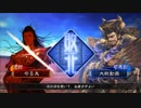 【9州】流星(物理).mp39【対騎馬単狼顧】