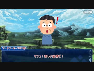 【FGOTRPG】亡き聖女の為の前日譚　第二話【実卓リプレイ】