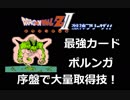 激神フリーザ、ポルンガ取得し放題の技 FC、Dragon Ball Z 激神フリーザ
