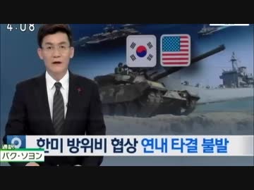 韓国らしい12月中旬のおかしなトンスラー報道(2018.12/9〜12/16)