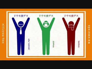 嘘次回予告・旧/日/常/編まとめ