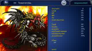 スマホ版ff6 モンスター図鑑 後半 日本語 イタリア語 ロシア語 中国語 韓国語 タイ語版 ニコニコ動画