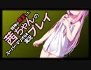 【マリオ64】精神が昇天した茜ちゃんの実況プレイ