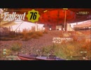【Fallout76実況】：いざっ…世界の頂上へ！ part12