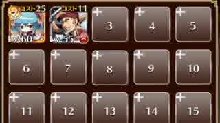 焦熱のオアシス【救世主王子＋ちびラピス＋ジョヴァンニ】［アイギス攻略］