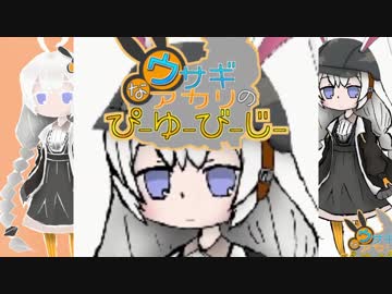 【ボイロ実況】ウサギなあかりのPUBG Part3