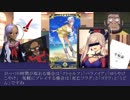 【ゆっくりクトゥルフ】Fate/EXTRA COC　オマケ回【TRPGリプレイ】