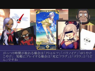 【ゆっくりクトゥルフ】Fate/EXTRA COC　オマケ回【TRPGリプレイ】