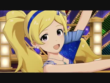 ミリシタ「Dreaming!」エミリー