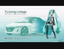 【初音ミク】Fu:turing Linkage【osobaコンテスト応募曲】