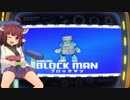 現役女子小学生が遊ぶ『ロックマン11』part1【VOICEROID実況】