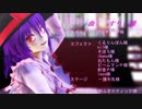 【東方MMD】エゴロック　