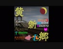 【A列車で行こう９ｖ５】陽炎急行電鉄開発記5話
