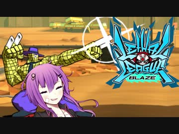 【Voiceroid実況プレイ】デッドボールから始める甲子園【LethalLeagueBlaze】Part8