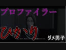 【WHITE DAY】夜の学校で眼鏡も出てくるホラゲー？！【ダメ男子】