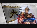 【三国志大戦5】駄君主がケニアで遊ぶそうです630