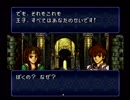 懐かしのとらななを実況プレイ16東-3