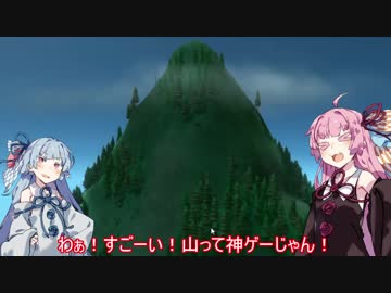 山を観察する神ゲー【mountain】琴葉茜＆葵実況　part1