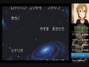 ニコ生TS　ロックマンエグゼ4　トーナメントブルームーン　デューオV3撃破RTA　7:18:38　part3