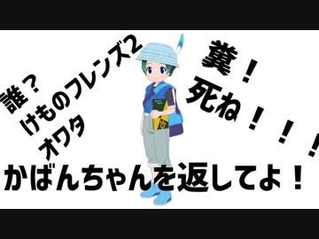 愛し合うフレンズBB　2018冬の陣