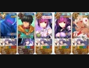 【FGO】第四の特訓：グリード・ラビリンス 3ターン周回例【クリスマス2018 ホーリー･サンバ･ナイト ～雪降る遺跡と少女騎士～】