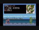 【実況】ロックマンゼロやろうぜ！　その９