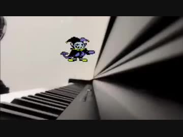 【DELTARUNE】The world Revolving を弾いてみました(ジェビル戦)(耳コピ)
