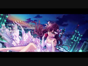 【アイマスRemix】PROUST EFFECT -next parfum Remix-