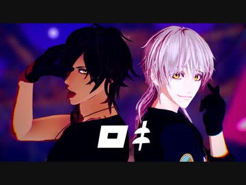 【MMD刀剣乱舞】　ロキ　【大倶利伽羅と鶴丸国永】