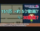 ポケットモンスター Virtual Console 青 ゆっくり実況(図鑑コンプリート) PartIII