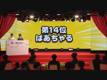 大御所声優の古谷徹に落とした物を拾わせる馬
