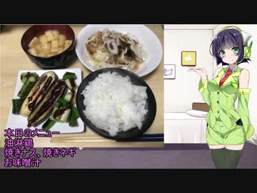 セイカの一人飯　8話【油淋鶏】
