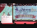【公式】2018年、ネットで最も流行った単語は？「ネット流行語 100」年間大賞を発表！1/5【2018/12/14】