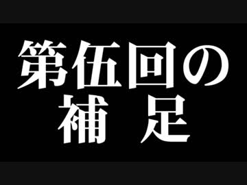 「シン・ゴジラ」を科学する 第５.５回【ゆっくり解説】