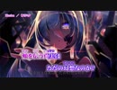 【ニコカラ】illusion【Off Vocal】