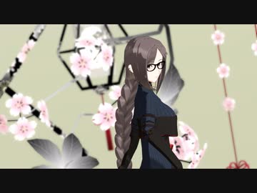 【Fate/MMD】芥ヒナコ/虞美人で将進酒【モデル配布】