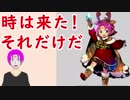 【FEH_193】 時は来た！それだけだ… 　　　　　　　【 ファイアーエムブレムヒーローズ 】