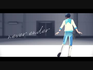 【MMDあんスタ】never ender【氷鷹北斗誕2018】
