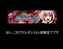 【グラフィティスマッシュ】レンゲ推しへっぽこローダーのハンター紹介　第二回：リリィダンジョンpart1【ゆっくり実況】