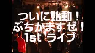 【インディーズ ロックバンド2018】ついに始動！伝説の始まりを見逃すな！この世にモノ申す！最強ロックバンド！【ＢＬＵＥ　ＣＡＭＥＲＯＮ】～The opening of the legend2018～